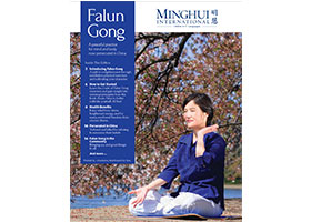 Image for article Anúncio da atualização do Minghui Internacional em inglês - agora disponível em versão impressa e online