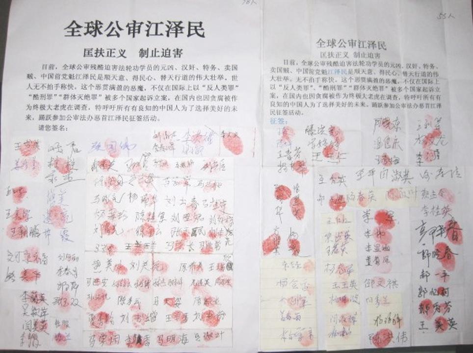 Image for article Histórias sobre recolher assinaturas para levar Jiang Zemin à justiça
