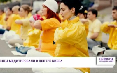 Image for article Ucrânia: Atividades do Falun Dafa são reportadas em telejornal