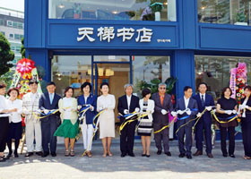 Image for article Coreia do Sul: Livraria Tianti abre filial em Seul