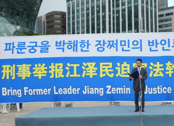 Image for article Eventos em toda a Ásia apoiam os esforços globais para levar o ex-ditador chinês à justiça