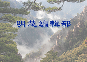 Image for article Estão abertas as inscrições para o 12º Fahui da China no Minghui.org