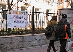 Image for article Cartazes em locais públicos informam às pessoas sobre as ações judiciais contra Jiang Zemin 