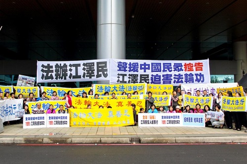 Image for article Taiwan: praticantes protestam contra visita de autoridade do Partido Comunista Chinês que perseguiu ativamente o Falun Gong