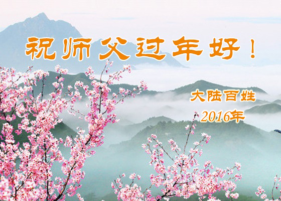Image for article Apoiadores do Falun Dafa enviam saudações ao Mestre Li Hongzhi, dizendo que a prática lhes trouxe bênçãos