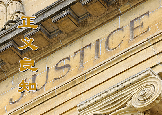 Image for article Tribunal Federal de Nova York decide em favor do Falun Gong