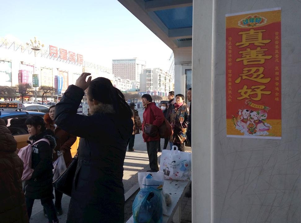 Image for article Pôsteres do Falun Gong aparecem em meio às festividades do Ano Novo na China 