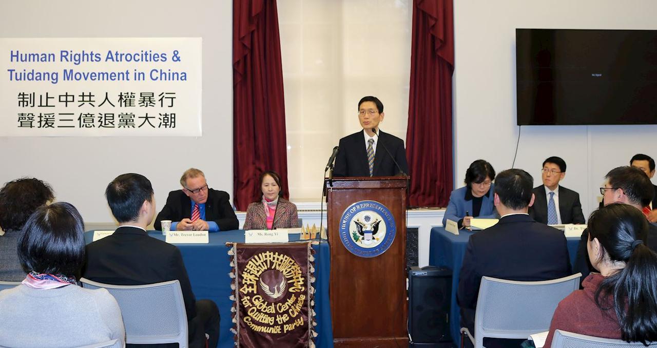 Image for article Fórum em Washington condena a perseguição ao Falun Gong na China
