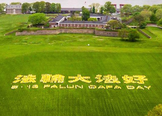 Image for article Nova York: Formação de caracteres em larga escala para celebrar o Dia Mundial do Falun Dafa