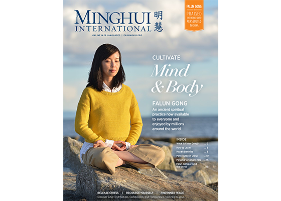 Image for article Anúncio: Minghui Internacional em inglês atualizada para 2018 - agora disponível para imprimir
