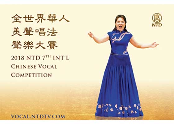 Image for article Inscrições abertas para a 7ª Competição Vocal Chinesa da New Tang Dynasty Television