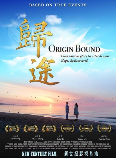 Image for article Estreia do filme “Origin Bound” em Toronto