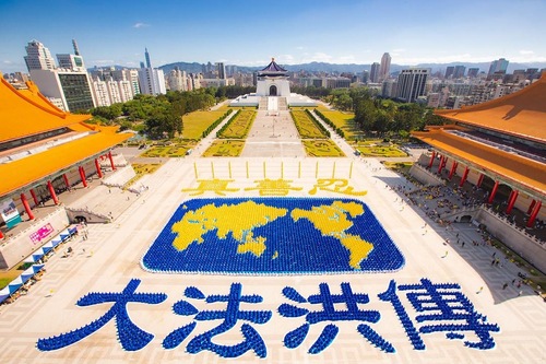Image for article Taiwan: 6 mil praticantes celebram o Falun Dafa com formação de caracteres em larga escala