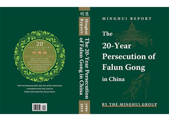 Image for article Novo livro disponível: Relatório do Minghui: Os 20 anos de perseguição ao Falun Gong na China