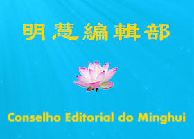Image for article Conselho Editorial do Minghui: Persevere e avance com vigor!