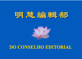 Image for article Sobre as duas gravações que estão a circular após o fahui de Hong Kong de dezembro de 1999