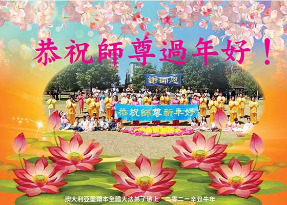 Image for article Praticantes em 53 nações e regiões desejam ao Mestre Li um Feliz Ano Novo
