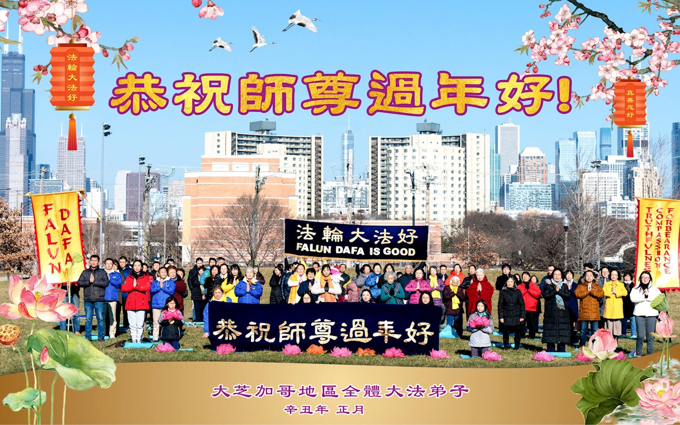 Image for article Chicago: Praticantes partilham experiências de cultivo durante as celebrações do Ano Novo Chinês
