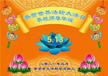 Image for article ​Novos praticantes de 18 províncias da China agradecem ao Mestre Li por sua salvação compassiva