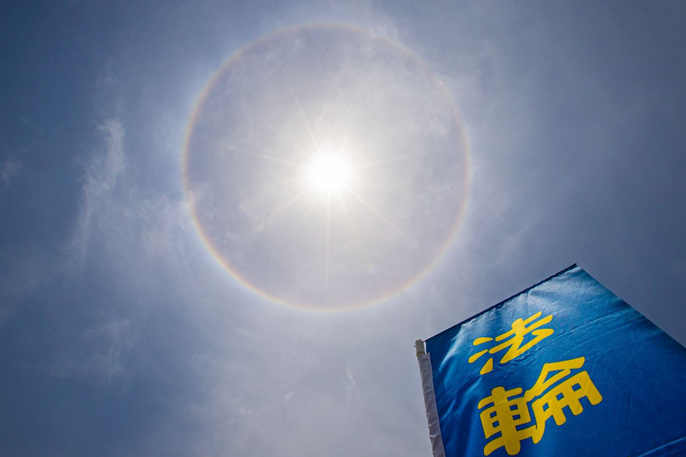 Image for article Taiwan: Halo solar multicolorido aparece no céu enquanto milhares de praticantes formam caracteres para comemorar o Dia Mundial do Falun Dafa 