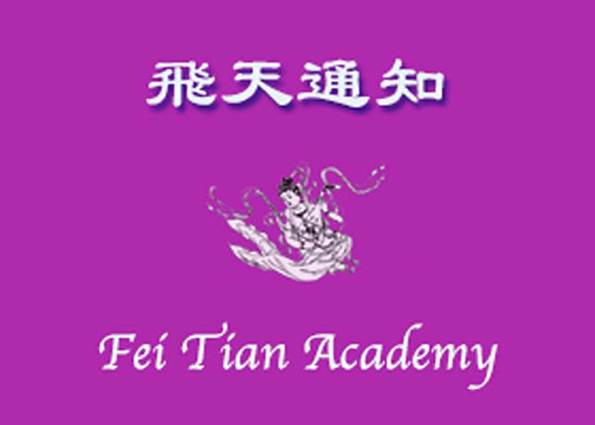Image for article Aviso: Programa de Música na Academia de Artes Fei Tian e Departamento de Música na Faculdade Fei Tian aceita mais alunos