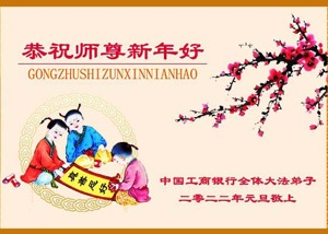 Image for article ​Praticantes de mais de 60 profissões desejam ao Mestre Li um feliz ano novo