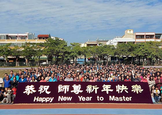 Image for article ​Changhua, Taiwan: Os praticantes do Falun Dafa agradecem ao Mestre Li e desejam um Feliz Ano Novo