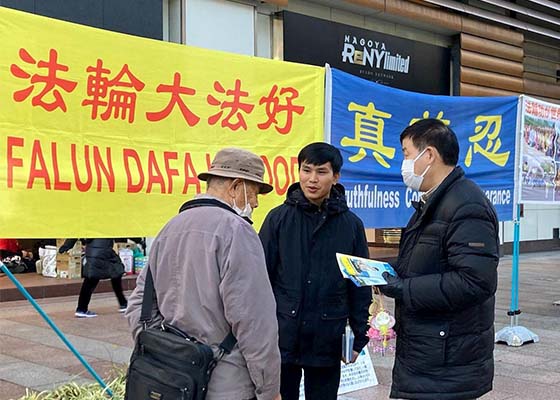 Image for article ​Japão: Pessoas condenam a perseguição ao Falun Dafa durante evento em Nagoya