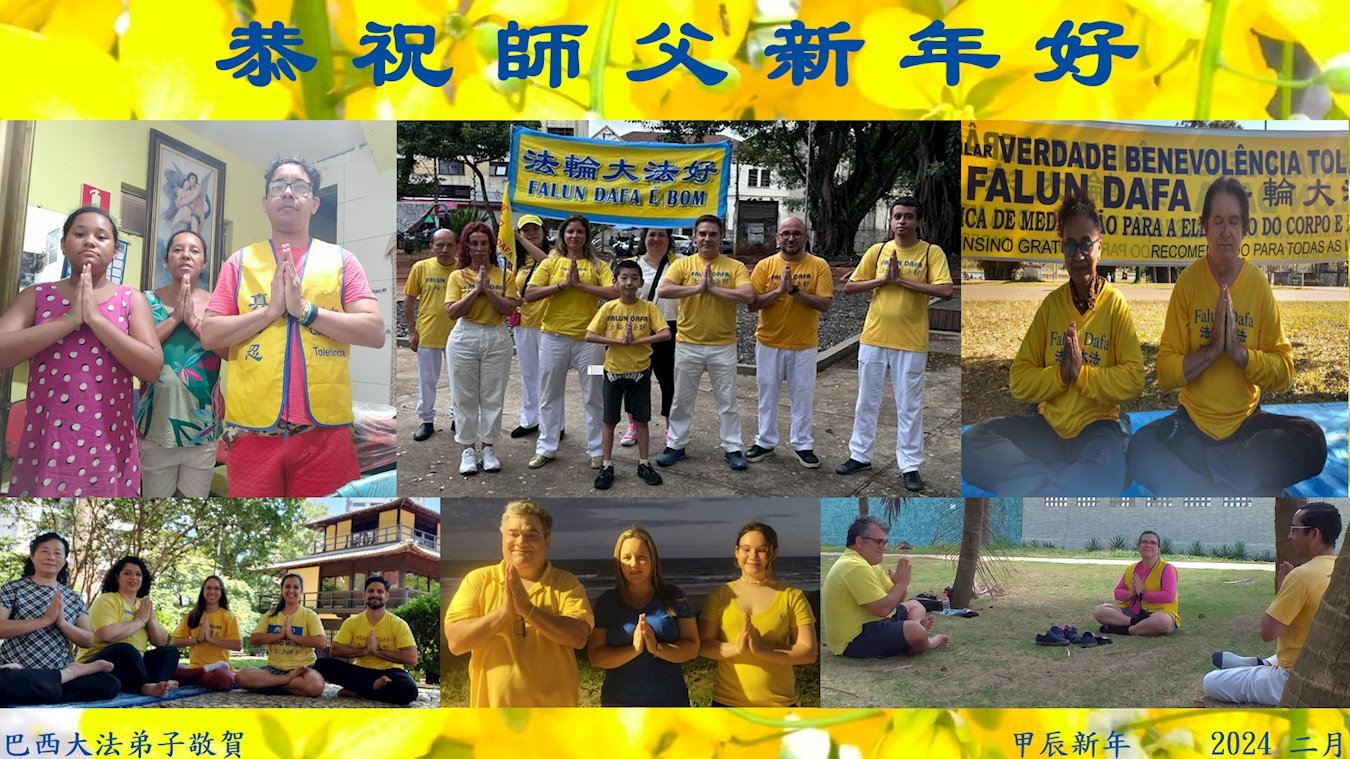 Image for article Os praticantes do Falun Dafa do Brasil e do Chile desejam respeitosamente ao Mestre Li Hongzhi um Feliz Ano Novo Chinês