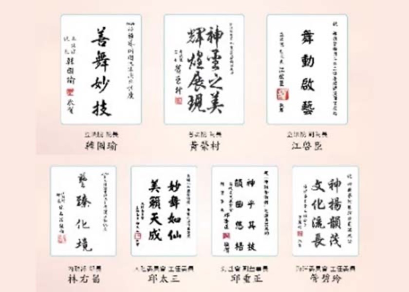 Image for article O ​Shen Yun chega a Taiwan e 100 autoridades lhe dão as boas-vindas