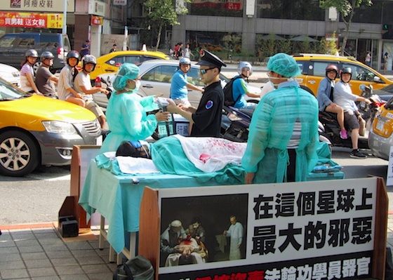 Image for article Taiwan: encenação sobre extração de órgãos em Taipei aumenta a conscientização do crime
