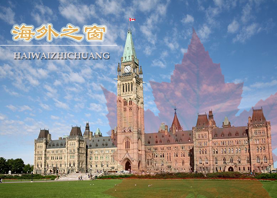Image for article Ministros canadenses enviam saudações para o 23º Dia Mundial do Falun Dafa