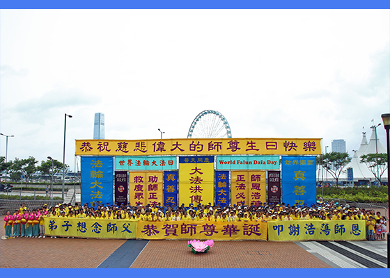 Image for article Hong Kong: Apresentações e desfile comemoram o 16º Dia Mundial do Falun Dafa