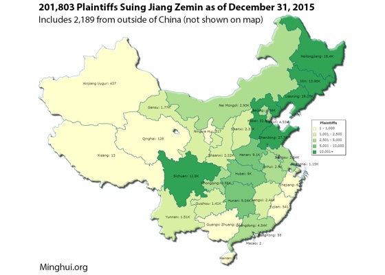 Image for article Relatório anual do Minghui de 2015: nova tendência de ações contra Jiang Zemin
