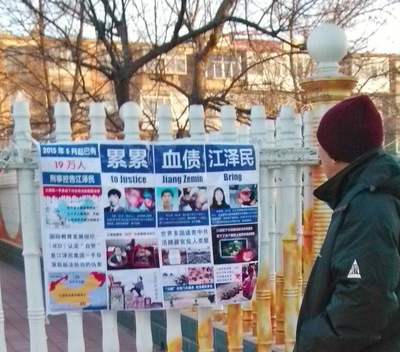 Image for article Faixas para levar Jiang Zemin à justiça são vistas nas ruas do norte da China durante o Ano Novo Chinês