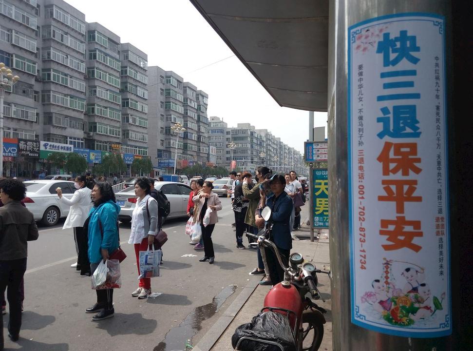 Image for article Praticantes na China comemoram o Dia Mundial do Falun Dafa com banners e cartazes