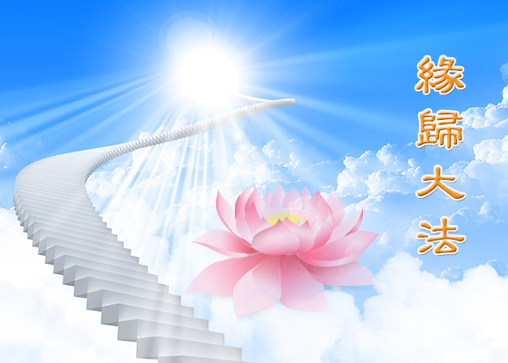 Image for article Eliminando meus apegos ao promover o Shen Yun