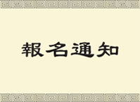 Image for article Aviso: Fábrica de vestuário Shen Yun aceita inscrições para seu programa de aprendiz