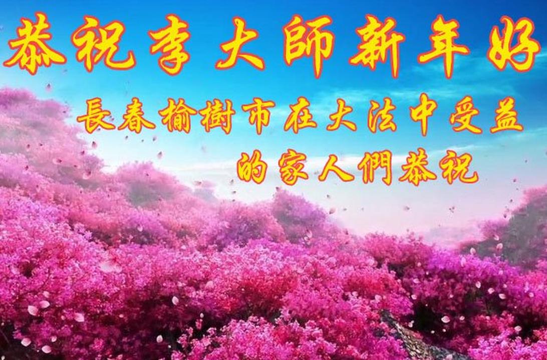 Image for article Saudações da China relatam bênçãos do Falun Dafa