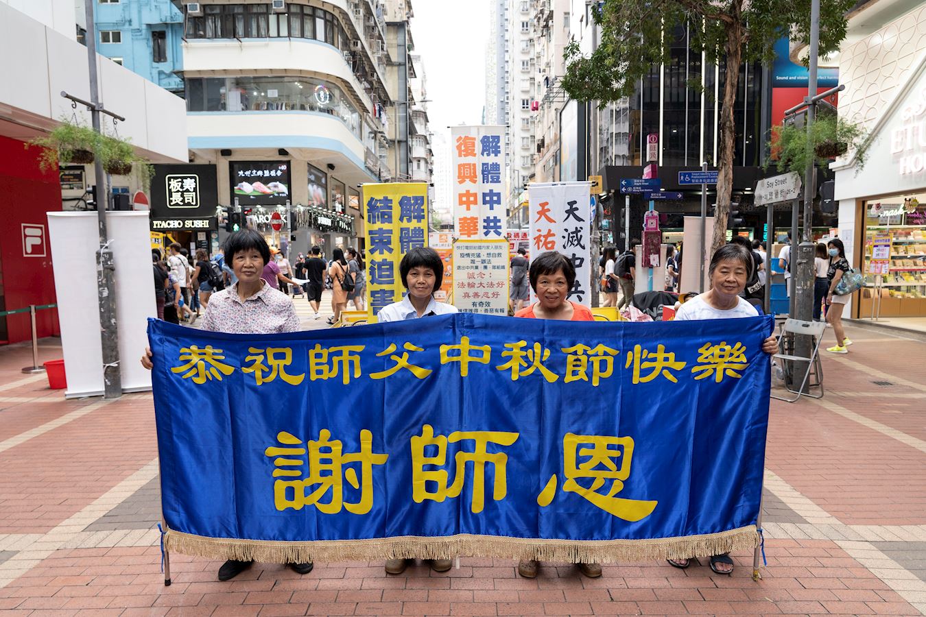 Image for article Hong Kong: Funcionários públicos de Hong Kong enviam saudações ao fundador do Falun Dafa