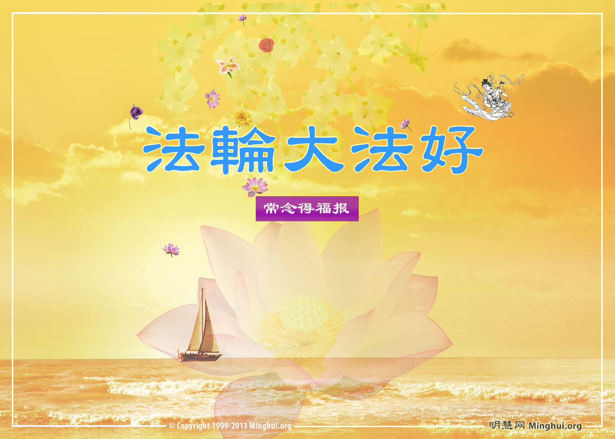 Image for article Quando a ciência moderna não pode ajudar, o Falun Dafa me salvou!