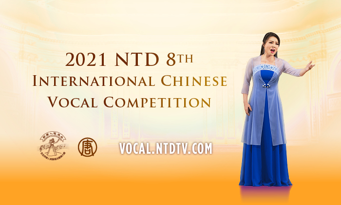 Image for article Concurso Internacional Vocal Chinês está aberto para inscrições