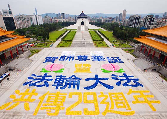 Image for article ​Taiwan: VIPs e oficiais estendem saudações de aniversário ao fundador do Falun Dafa na formação de caracteres para comemorar o Dia Mundial do Falun Dafa
