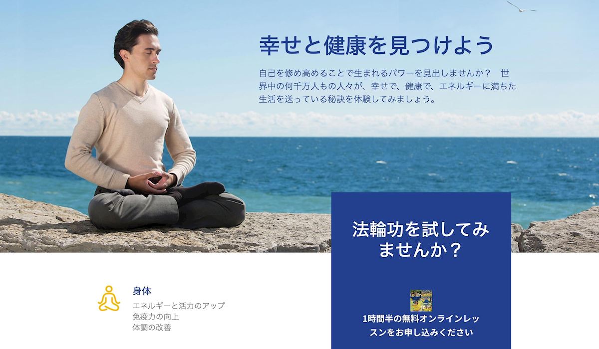 Image for article Japoneses participam das aulas on-line: “Falun Dafa é uma porta para um futuro melhor”