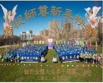 Image for article Nova York: Praticantes desejam ao Mestre Li um Feliz Ano Novo e expressam a sua gratidão