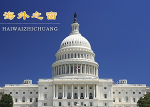 Image for article ​Autoridades dos EUA e do Canadá pedem libertação de praticantes do Falun Gong detidos na China