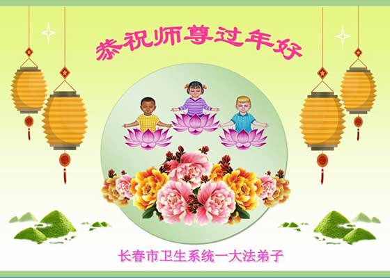 Image for article ​Praticantes de mais de 50 profissões na China desejam ao Mestre Li um feliz ano novo