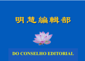 Image for article ​Aviso: Chamada para inscrições para comemorar o Dia Mundial do Falun Dafa em 2022