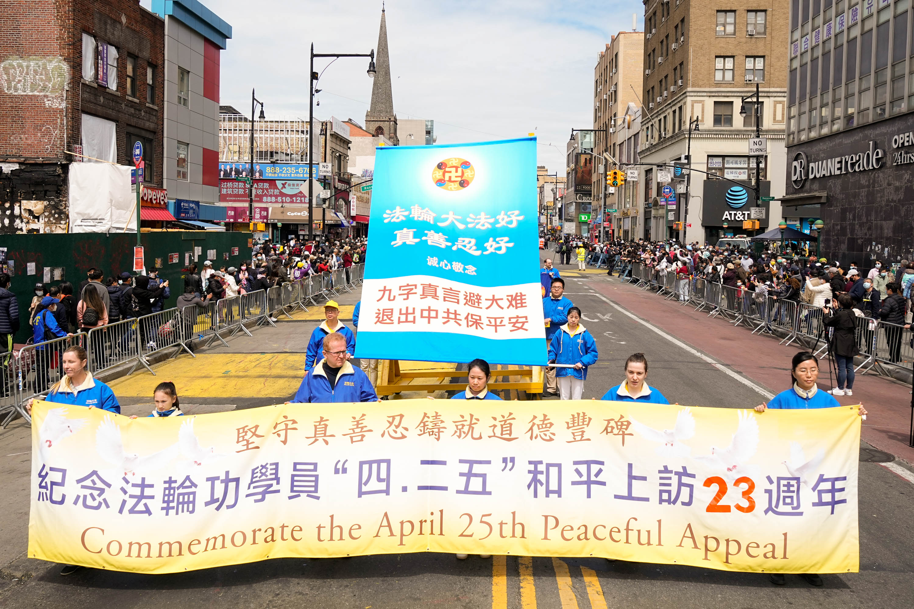 Image for article Nova York: Desfile comemora apelo pacífico na China há 23 anos