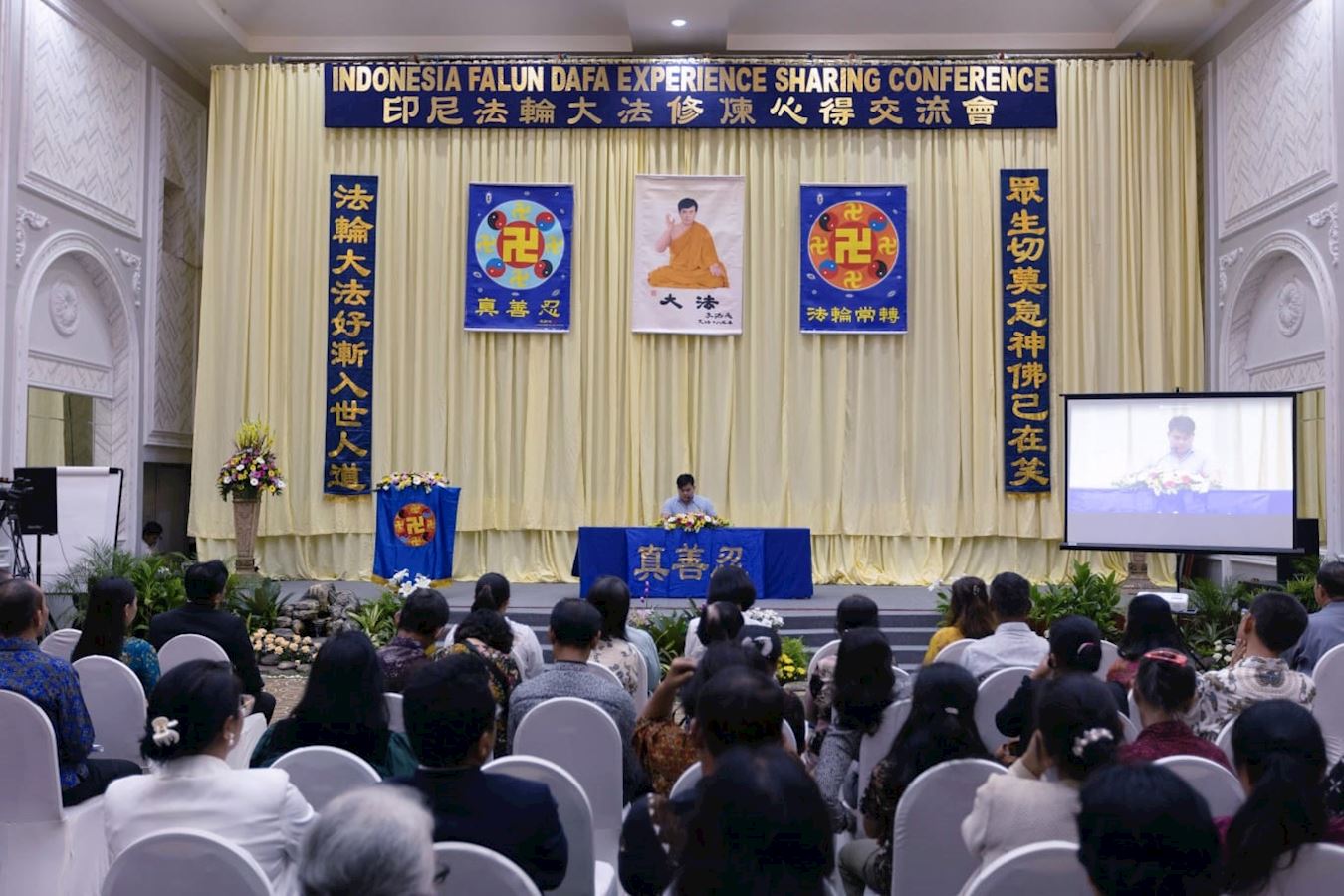 Image for article Indonésia: Praticantes do Falun Dafa realizam conferência de compartilhamento de experiências
